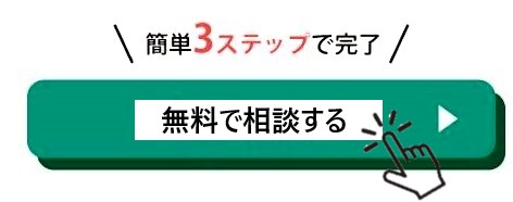 お問合せフォーム